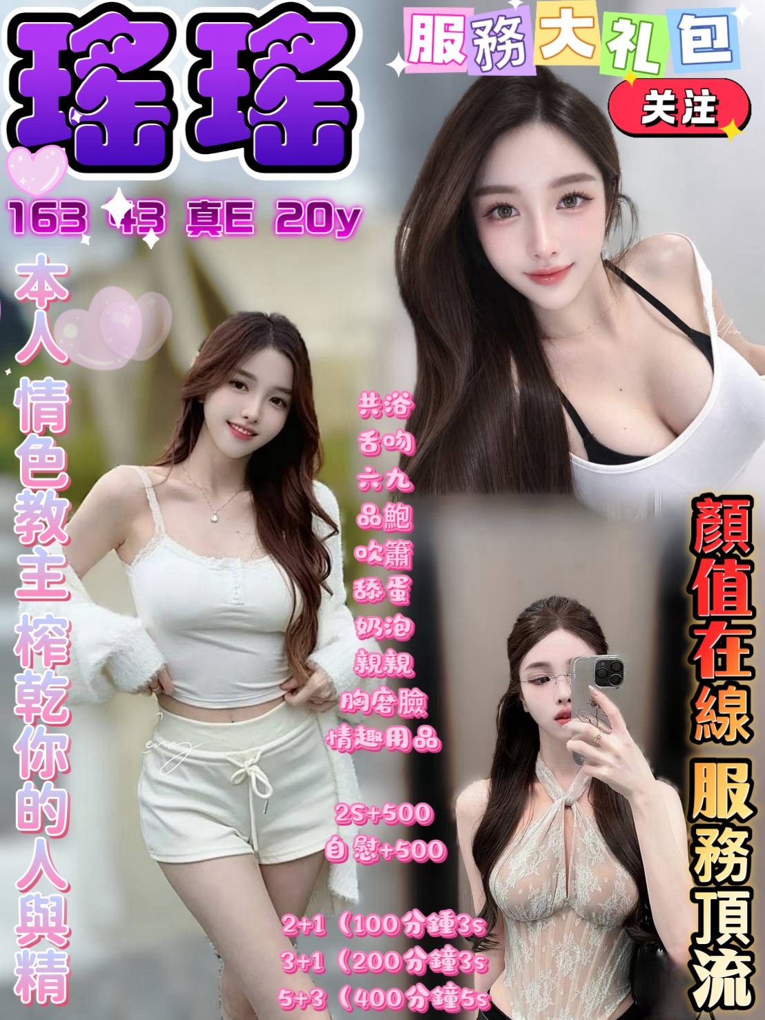 瑤瑤 (72byn9my7x) - 越南妹 高雄，20歲，E罩杯 - 採蜜調茶