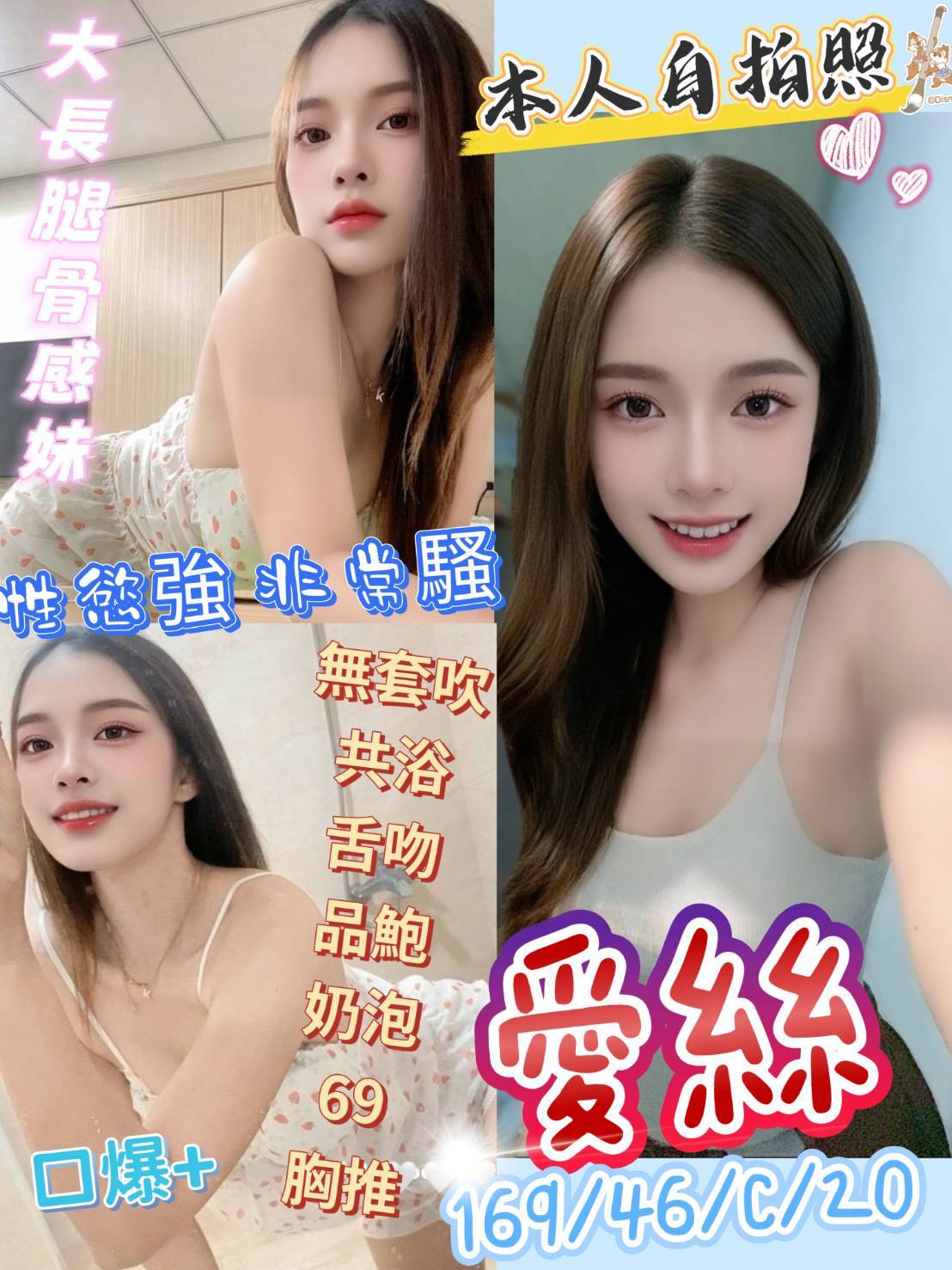 愛絲 (qa569tfxtp) - 馬來妹 台中，20歲，C罩杯 - 杜拜精品