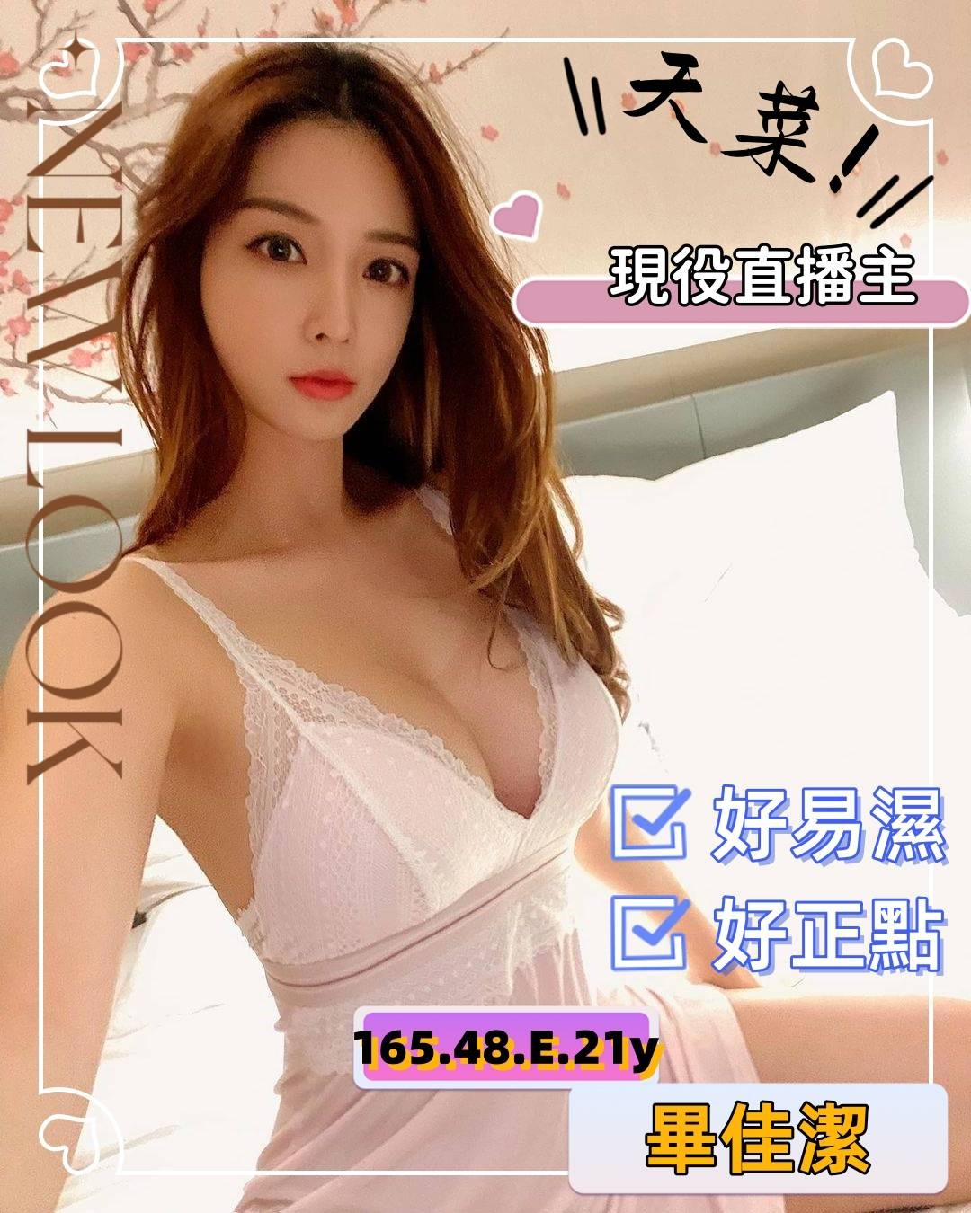 畢佳潔 (241904) - 圖片 1 - 台妹 高雄 - 輕鬆Go全台定點&外約