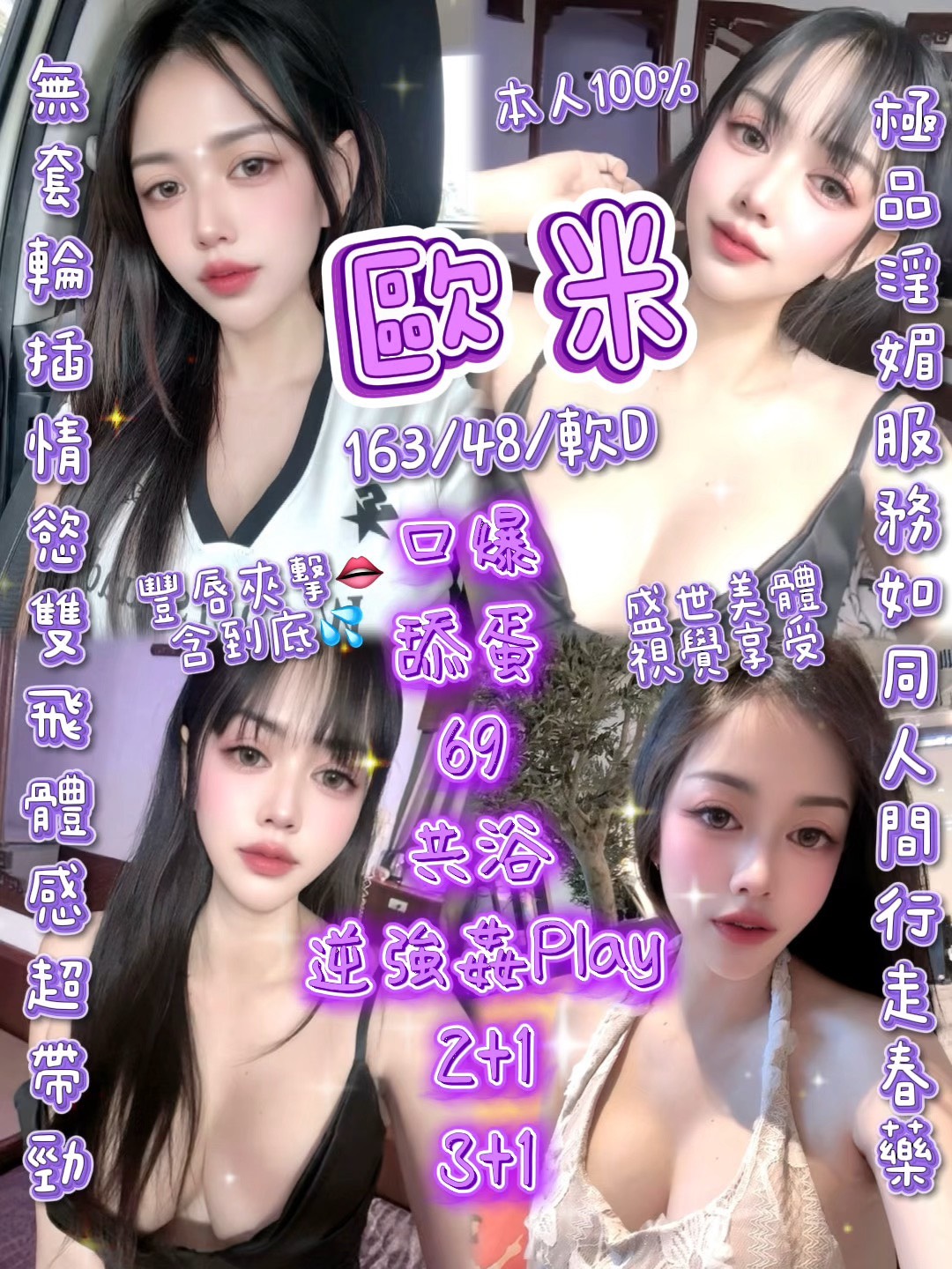 歐米 (ZU9VJYAWCF) - 圖片 1 - 泰妹 新竹 - admin