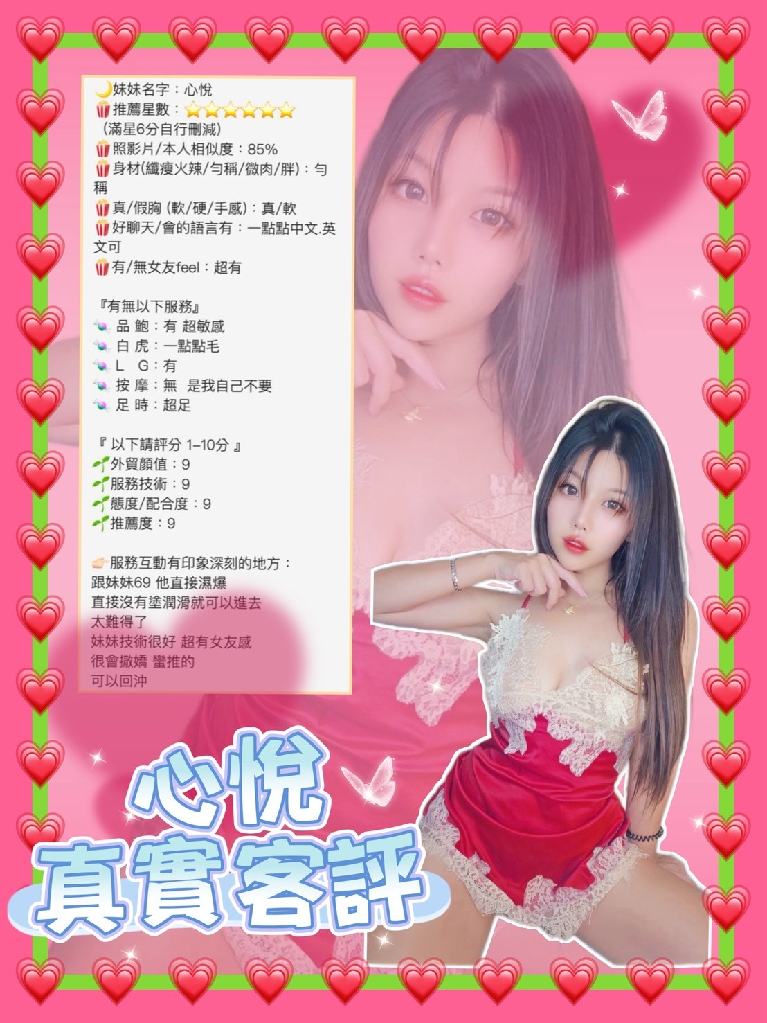 心悅 (341691) - 圖片 2 - 泰妹 新北 - 輕鬆Go全台定點&外約