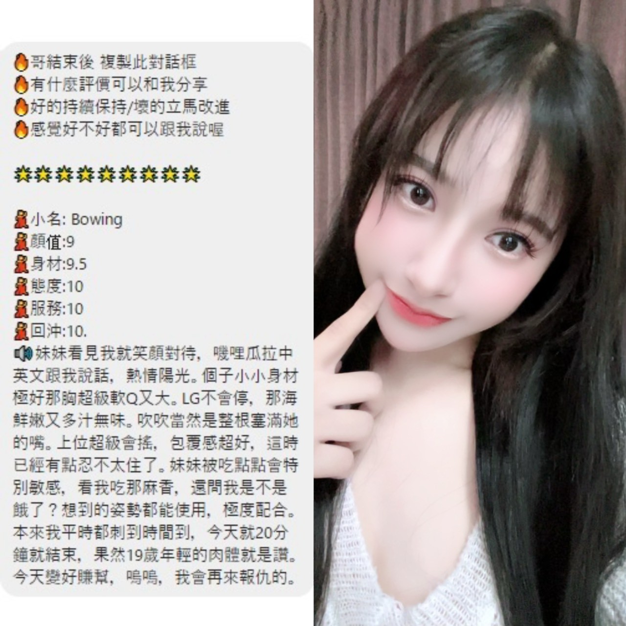 Bowing (387522) - 圖片 3 - 泰妹 桃園 - 貴緣全省娛樂