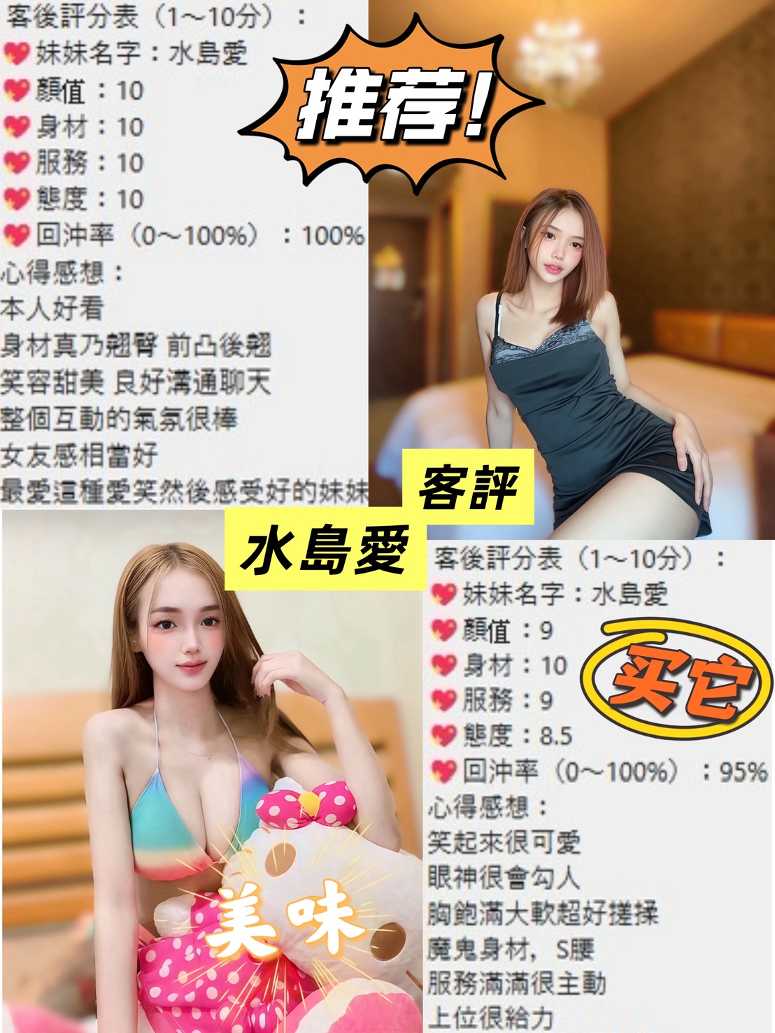 水島愛 (QNGTKEKPNV) - 圖片 3 - 泰妹 桃園 - 妃夢之境