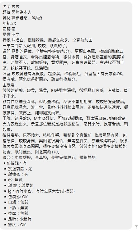 餃餃 (382717) - 圖片 5 - 泰妹 新北 - 瑤瑤定點外送 日本AV女優外送好茶 日本定點外送好茶