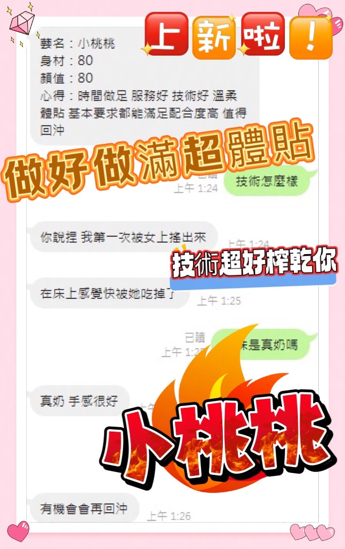 小桃桃 (CYTGYGYUMG) - 圖片 6 - 馬來妹 南投 - 彩虹繽紛樂 定點/外約