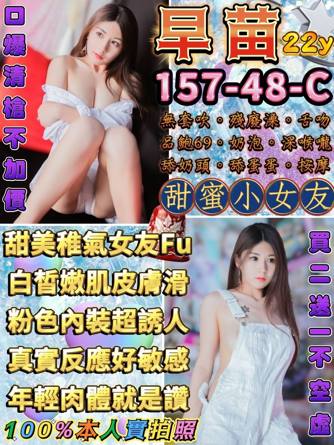 早苗 (295064) - 圖片 1 - 泰妹 台北 - ❤黑武士優質定點&外約外送茶莊❤老字號