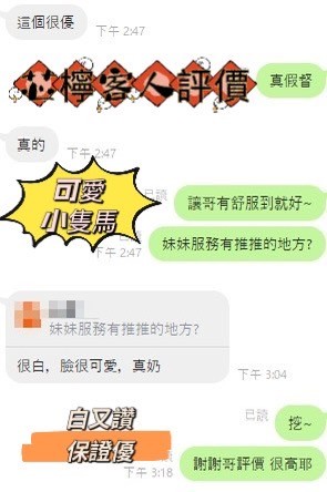 芯檸 (311779) - 圖片 5 - 馬來妹 新竹 - 遊樂園個人工作室