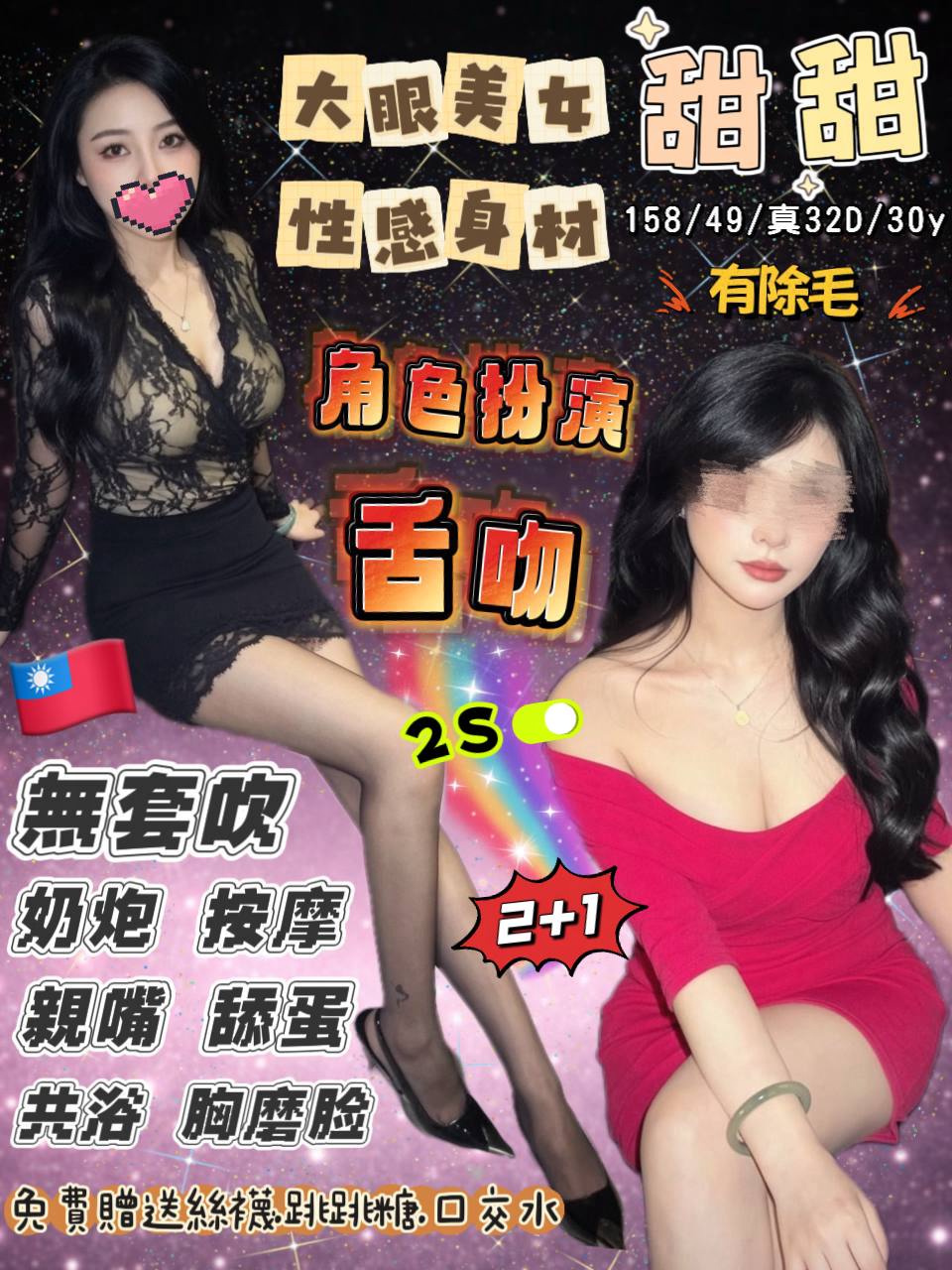 甜甜 (rtaq6ur47q) - 台妹 花蓮，30歲，D罩杯 - 八國聯軍