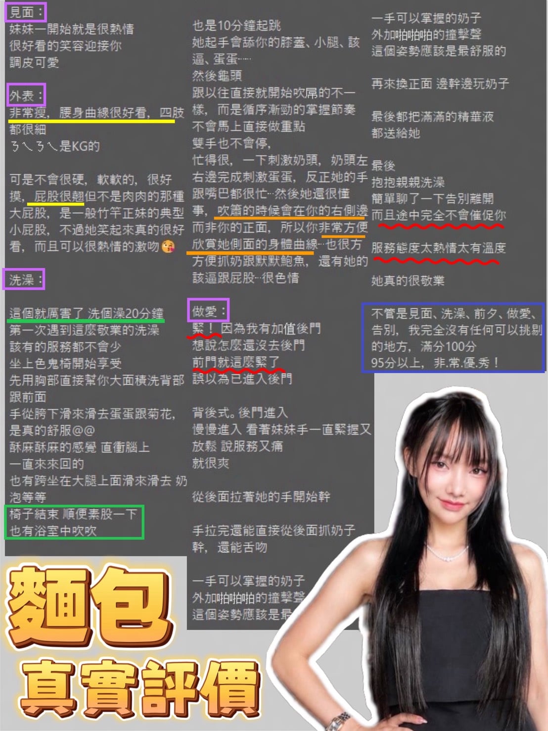 麵包 (MAG8349HX8) - 圖片 10 - 泰妹 台中 - 愛約炮定點舒壓