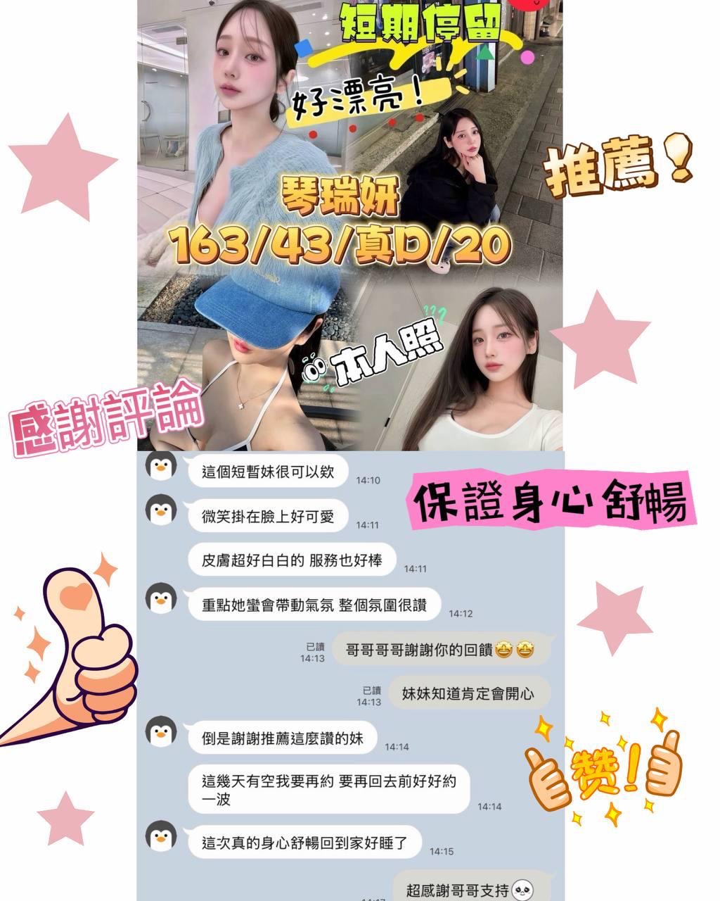 琴瑞妍 (397593) - 圖片 2 - 韓國妹 高雄 - 稱霸新竹!讓你出新手村不用當屠龍戰士，老師帶你過關斬將