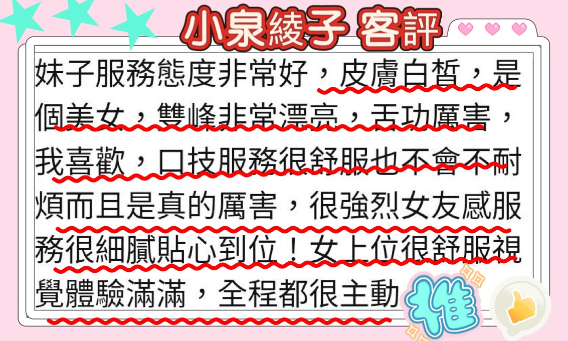 小泉綾子 (F5H3EJKUGM) - 圖片 6 - 日本妹 高雄 - 小歡兒