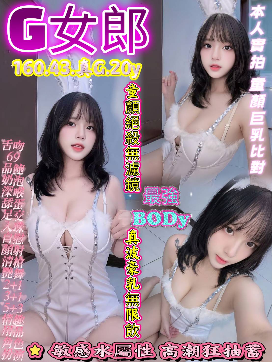 G女郎 (uffy4rjy5c) - 越南妹 台中，20歲，G罩杯 - 快樂寶貝