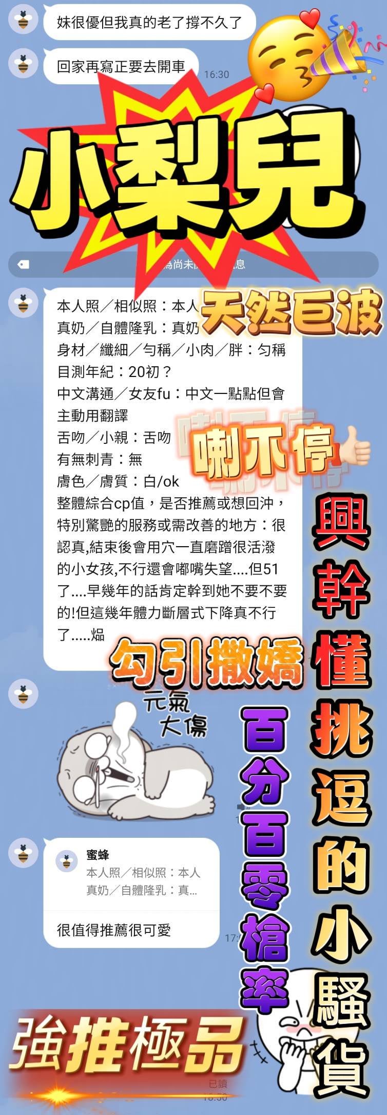 小梨兒 (XBSKHCVF5W) - 圖片 6 - 越南妹 高雄 - 🐳慾海國度🐳全台定點外約XZ131歡迎詢問