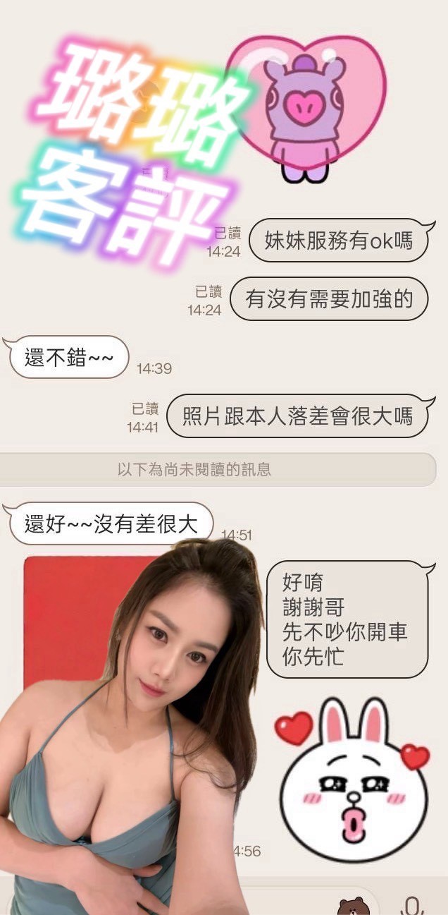 璐璐 (379957) - 圖片 3 - 馬來妹 台南 - 萌萌