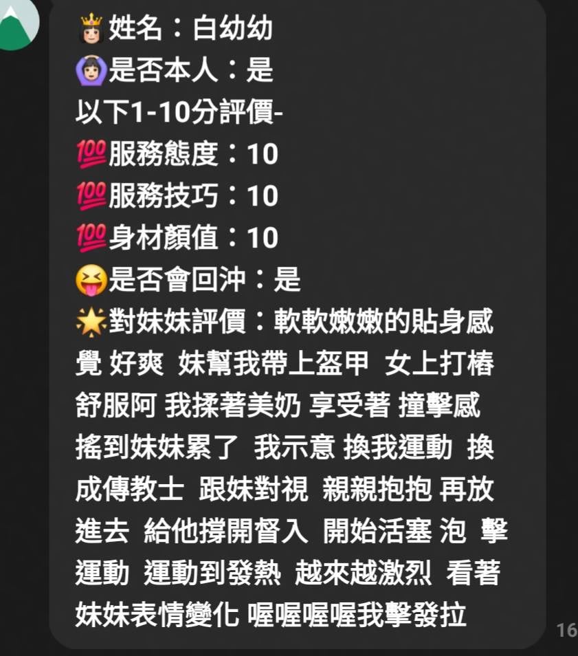 白幼幼 (DKT452ZYZK) - 圖片 11 - 馬來妹 新竹 - 美肯【專攻台南台中嘉義高雄】