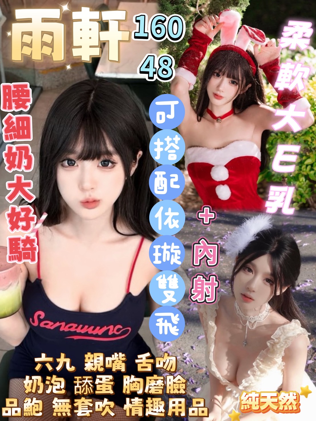 雨軒