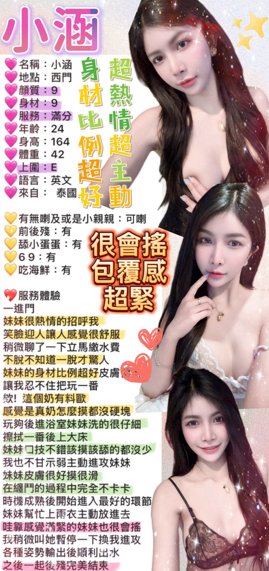 小涵 (9EGS4KC5VG) - 圖片 8 - 泰妹 台北 - 鳥頭牌