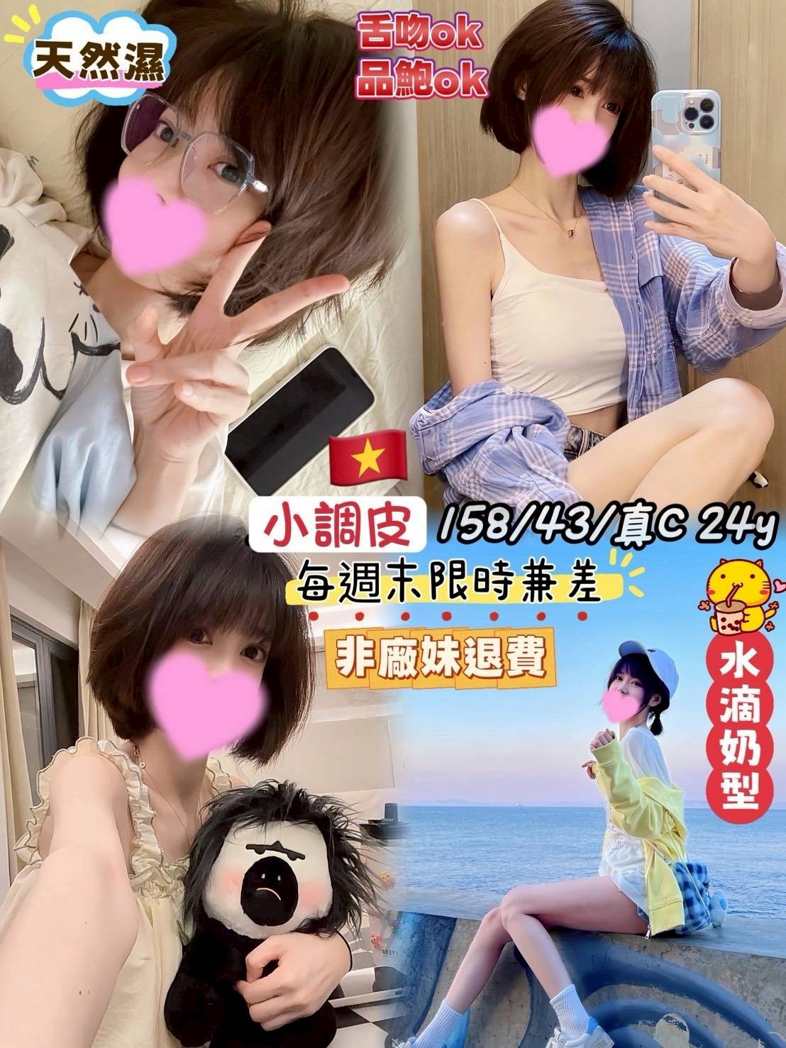 中壢區L小調皮 (383478) - 圖片 1 - 越南妹 桃園 - 婗婗專業定點