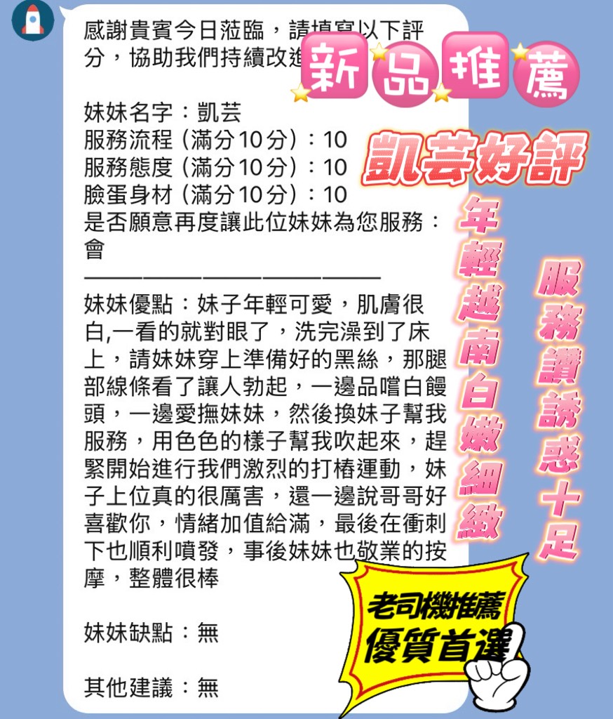 凱芸 (XFDQCWRCPZ) - 圖片 4 - 越南妹 新竹 - 溫妮