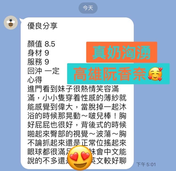 阮香奈 (242532) - 圖片 5 - 越南妹 高雄 - 紳士娛樂