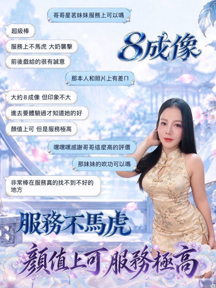 星茗 (N8VRDC4S9H) - 圖片 5 - 泰妹 桃園 - Ｎana