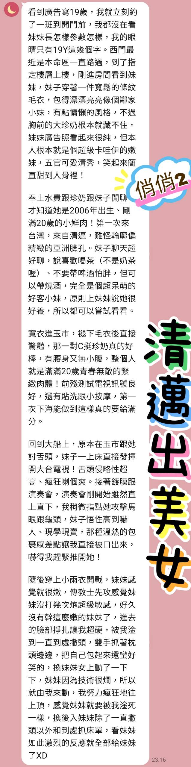 俏俏 (CE44CE8XQP) - 圖片 5 - 泰妹 台北 - 🍵禰豆子-🈺️在線時間⏰️12:00-02:00