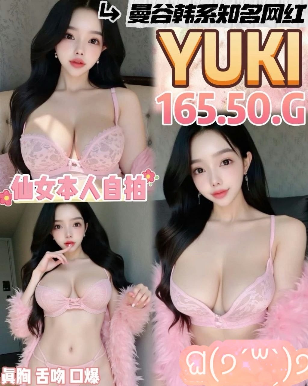 Yuki (EGVQUQZ45N) - 圖片 1 - 泰妹 桃園 - 星空
