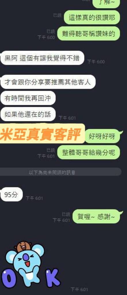 米亞 (368627) - 圖片 4 - 馬來妹 台南 - 思思