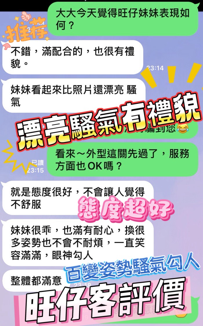 旺仔 (3ATPYTZV84) - 圖片 7 - 馬來妹 台中 - 定點茶/外送茶~全省找茶御飲連鎖