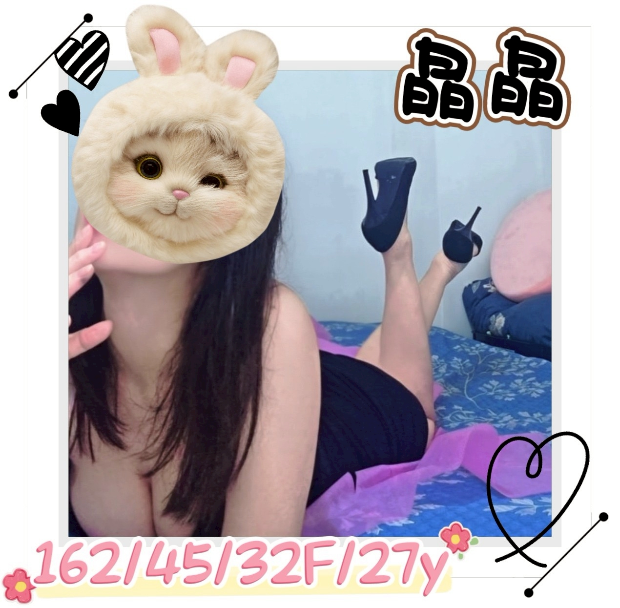 晶晶 (vvrz9kf9h8) - 台妹 新北，27歲，F罩杯 - 艾希