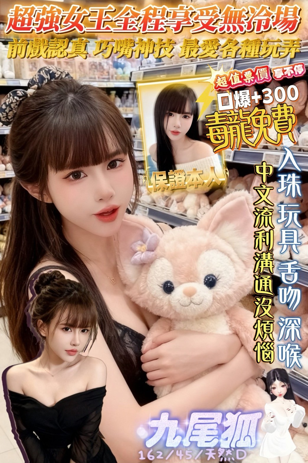 九尾狐 (263760) - 越南妹 高雄，25歲，D罩杯 - 展示用 定點茶/外約/外送茶
