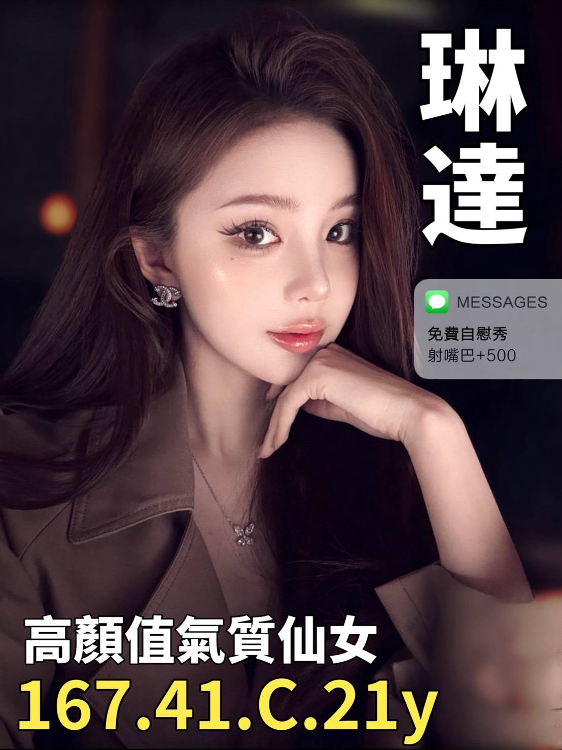 琳達 (zyqyxyvvg9) - 越南妹 台中，21歲，C罩杯 - YunaYuna Club