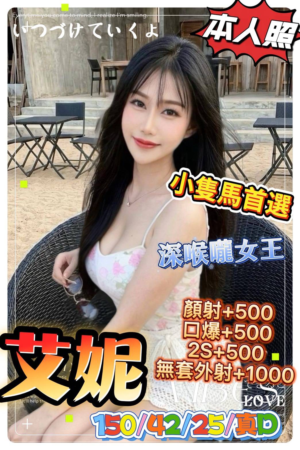 艾妮 (pztyz4ez55) - 泰妹 台中，25歲，D罩杯 - 大帥