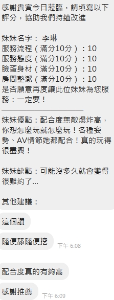 李琳 (3BMRSNAQTY) - 圖片 12 - 泰妹 新竹 - 喝好茶 定點/外約 新會員按客服按鈕加入 有優惠活動