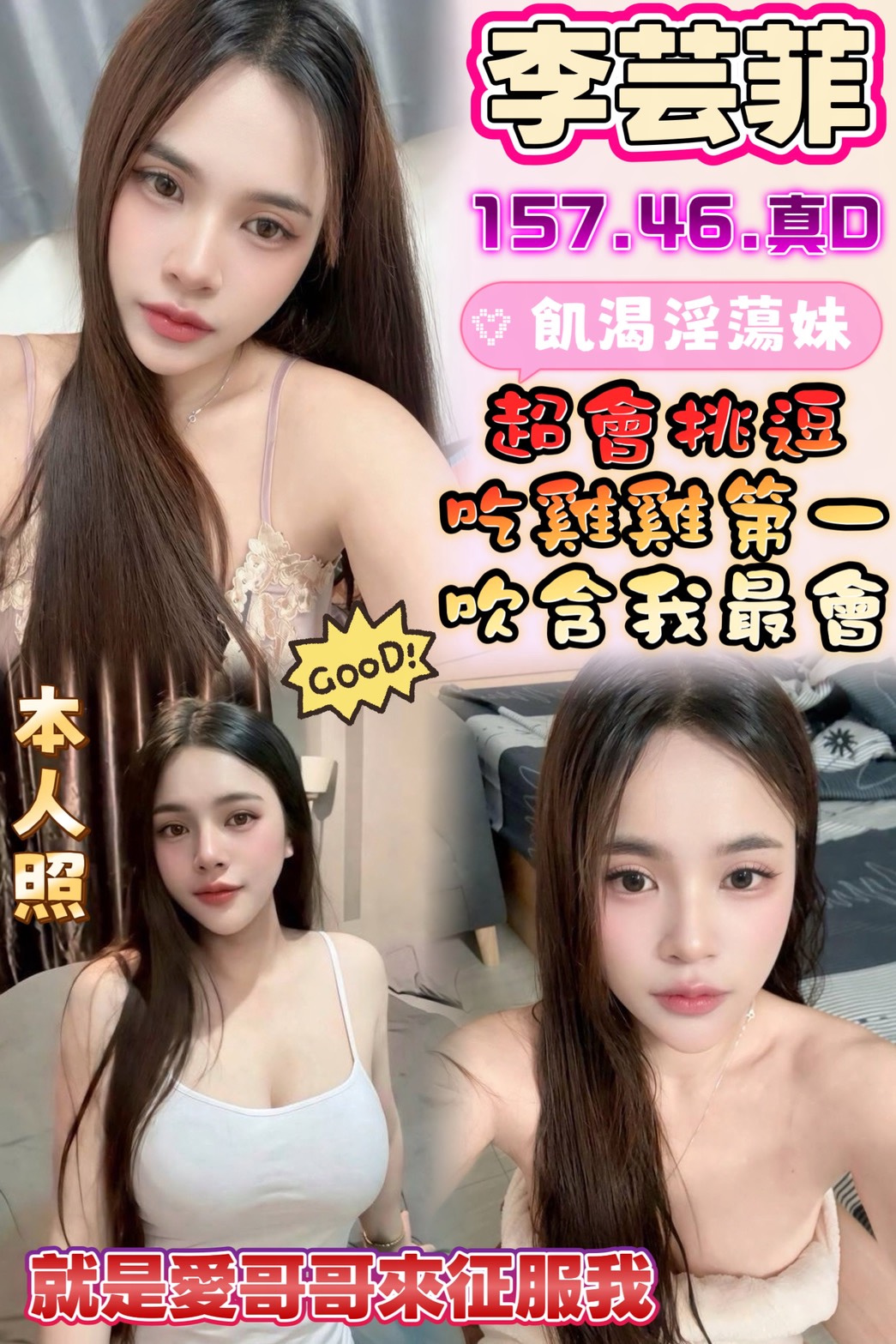 李芸菲 (8wrpp7gke2) - 馬來妹 彰化，-歲，D罩杯 - 緋緋