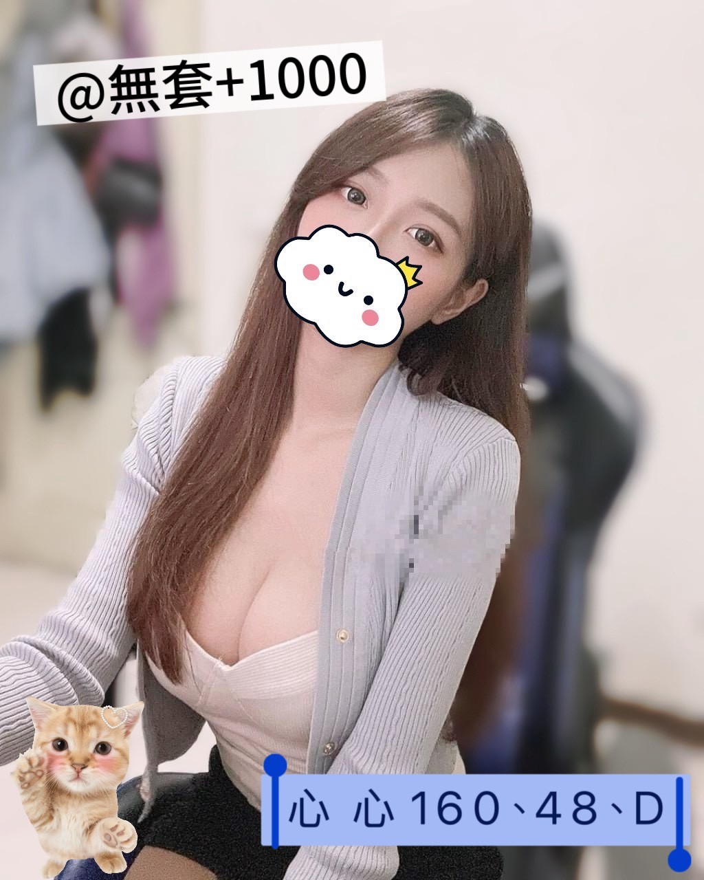 心心 (345778) - 圖片 1 - 台妹 嘉義 - ⧓約約小秘境定點外約⧓