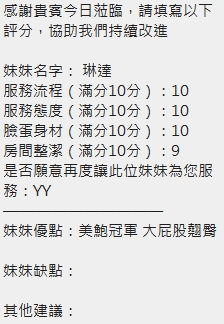 琳達 (382559) - 圖片 8 - 泰妹 新竹 - LOVE100｜全台舒壓放鬆・私人預約