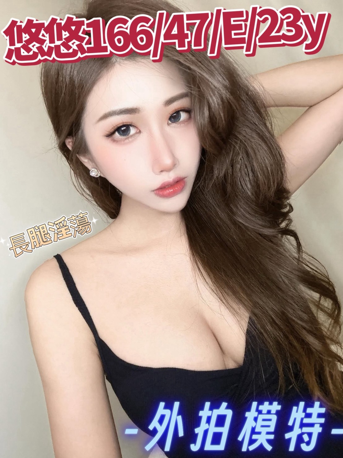 悠悠 (82tbdjj5un) - 台妹 台中，23歲，E罩杯 - 定點外約外送定點//全省//水方舟