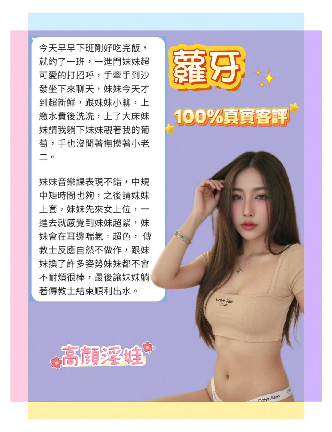 蘿牙 (G5UMADTE6Z) - 圖片 7 - 泰妹 台北 - 定點外送茶