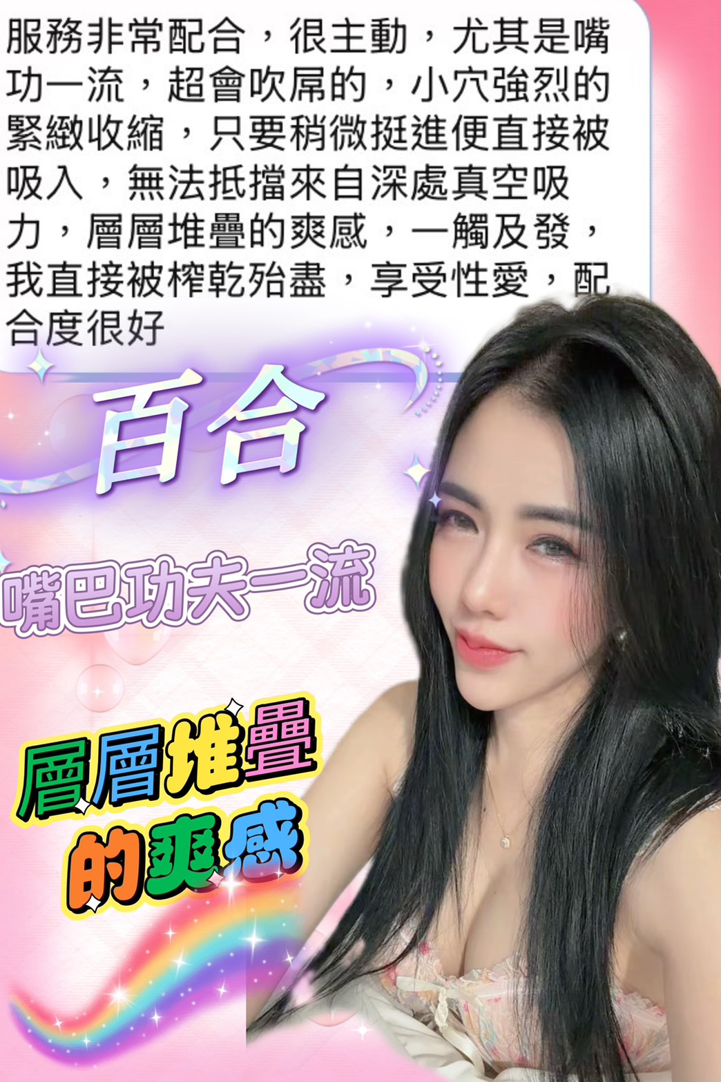百合 (397542) - 圖片 11 - 馬來妹 台中 - 定點外約外送定點//全省//水方舟