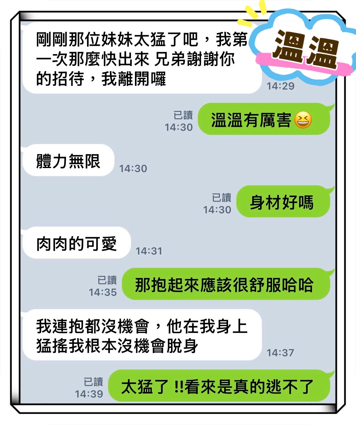 溫溫 (394514) - 圖片 2 - 馬來妹 台中 - 全省-外送/定點-訓練家