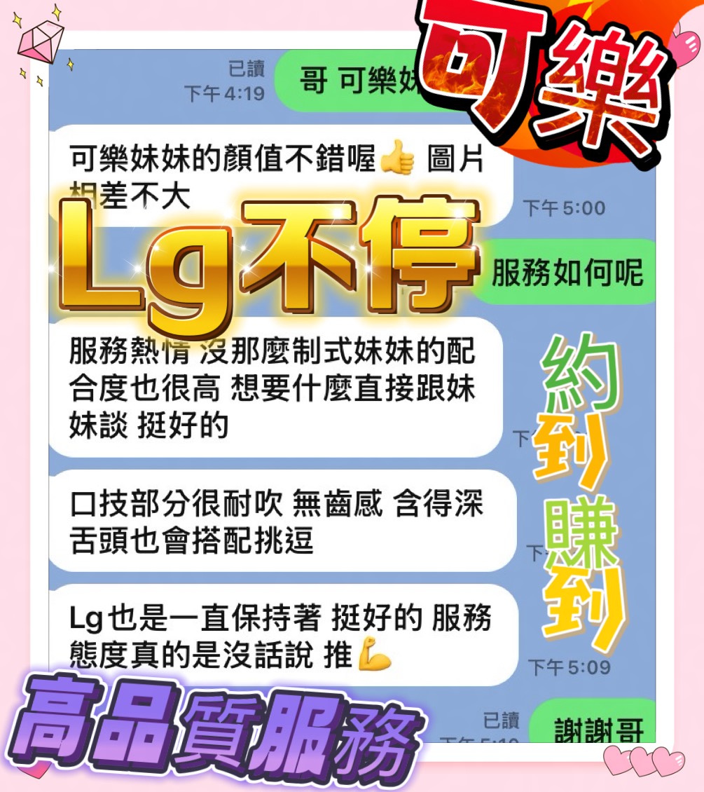 可樂 (7CEWSGZJGA) - 圖片 3 - 馬來妹 雲林 - 哇賽世界