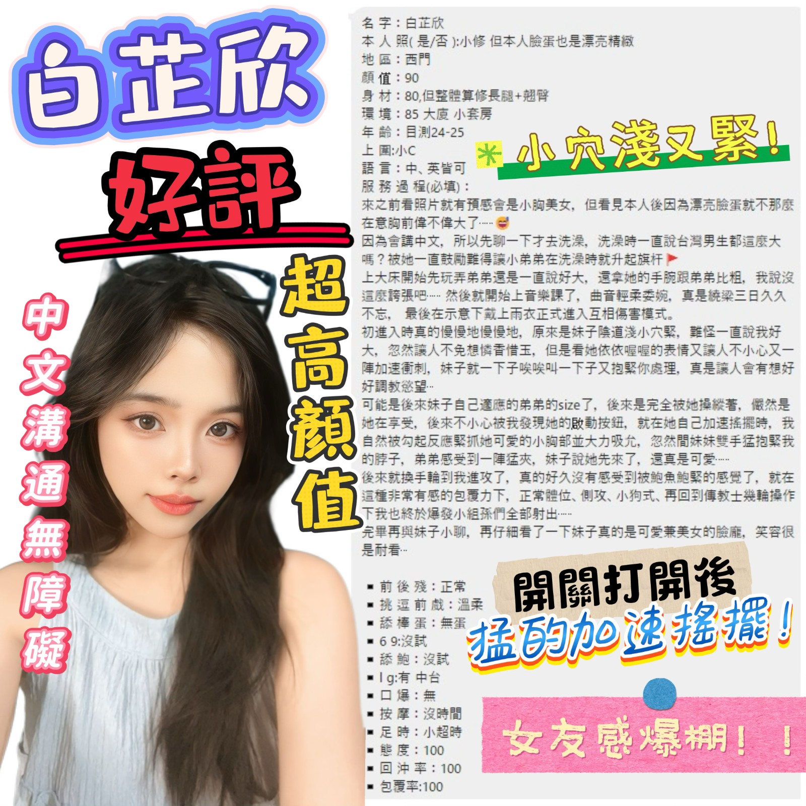 白芷欣 (386436) - 圖片 10 - 其他國家 台北 - 展示用 定點茶/外約/外送茶
