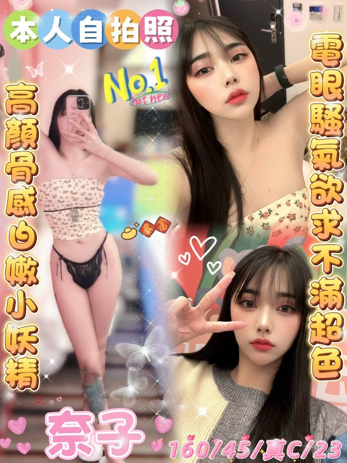 奈子 (375836) - 馬來妹 雲林，23歲，C罩杯 - 希娜