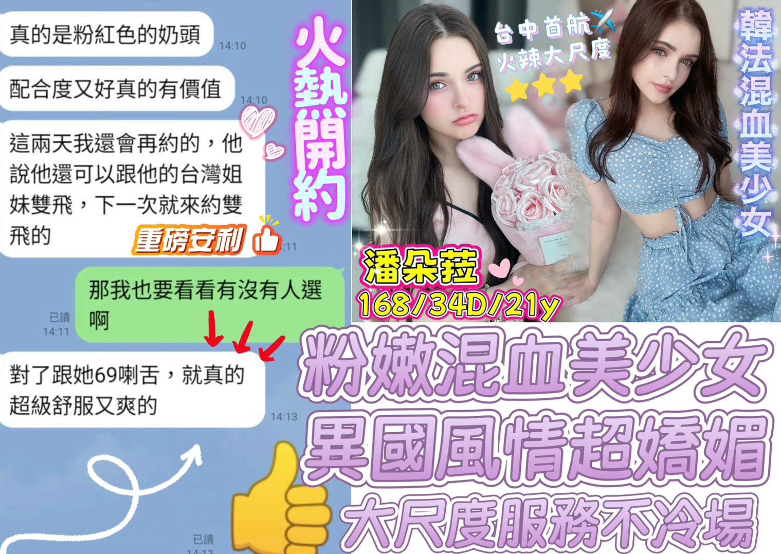 潘朵菈 (QUPKZ9HD5X) - 圖片 2 - 韓國妹 台中 - 小資轉運站