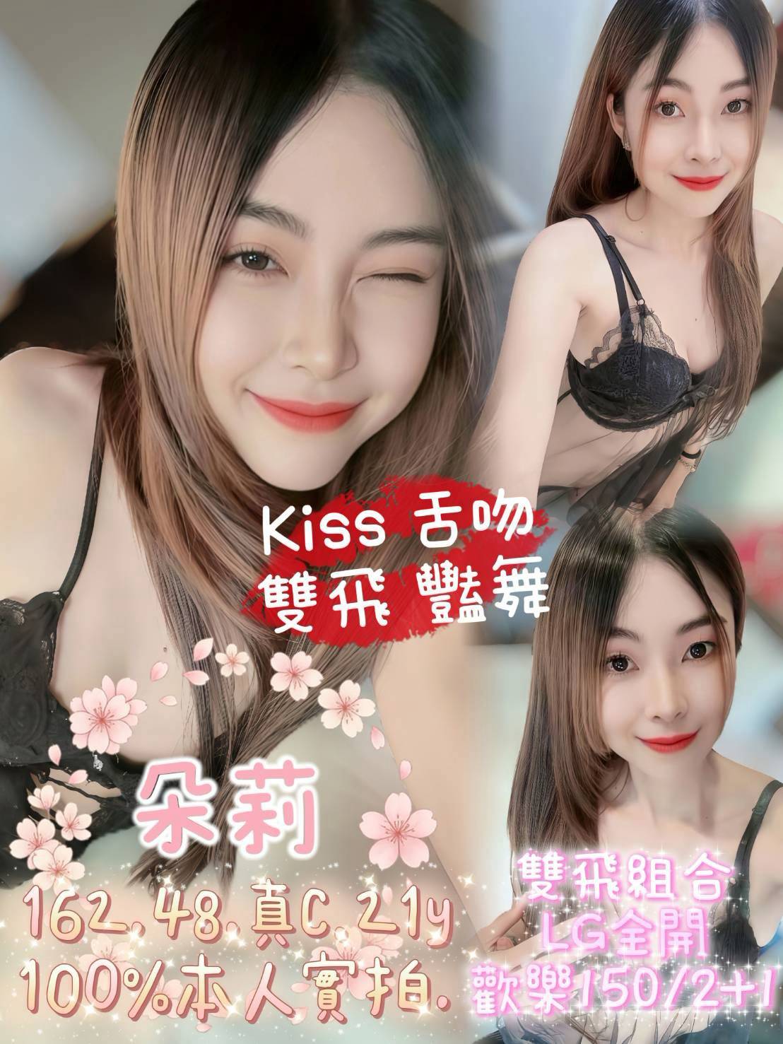 朵莉 (m3wcxr2wx2) - 馬來妹 嘉義，21歲，C罩杯 - 夢凡