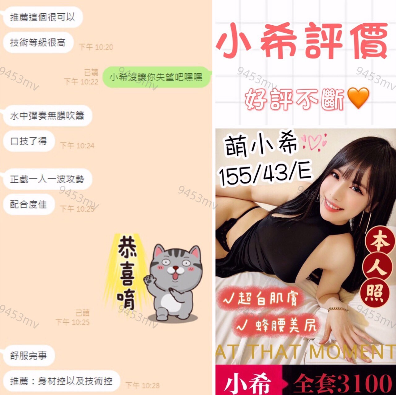 萌小希 (322842) - 圖片 3 - 越南妹 台中 - 💋台中9453💋定點含房💕LINE：9453mv