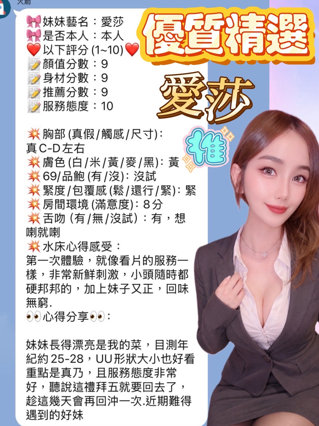愛莎 (340851) - 圖片 5 - 馬來妹 新竹 - 洋洋小琪娛樂網