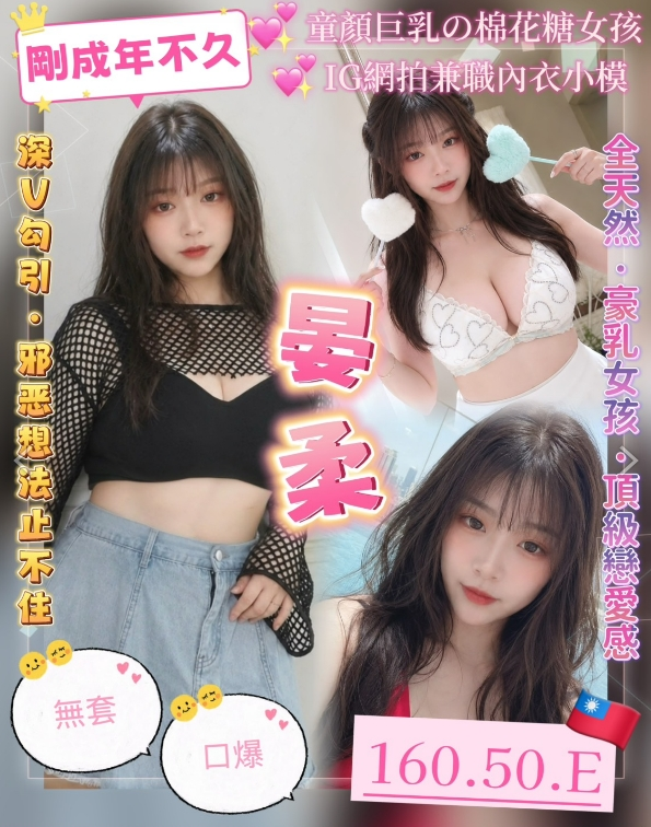 桃園區C宴柔 (390680) - 圖片 1 - 台妹 桃園 - 婗婗專業定點
