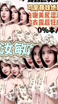 權汝敏 (DJEEMSTBU9) - 影片 2 - 泰妹 桃園 - 奔跑吧-兄弟